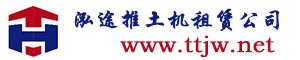 山推推土機(jī)租賃