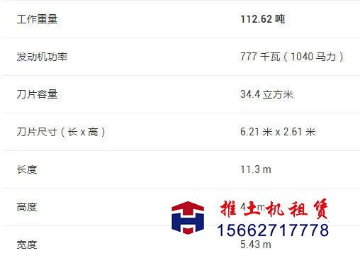 推土機租賃