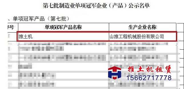 推土機租賃